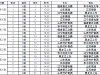 九游娱乐官方网站-全国顶级篮球职业赛事赛程揭晓