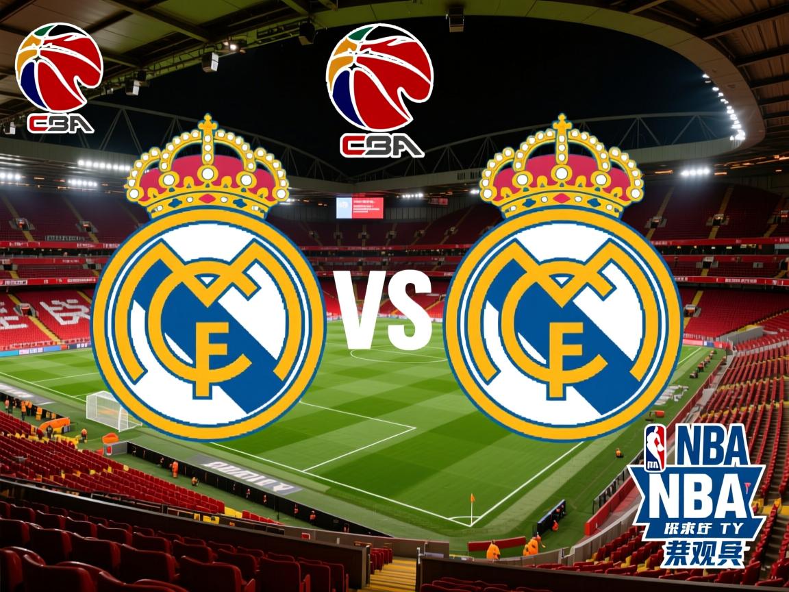 利物浦对阵皇家马德里，胜负悬念重重  第1张