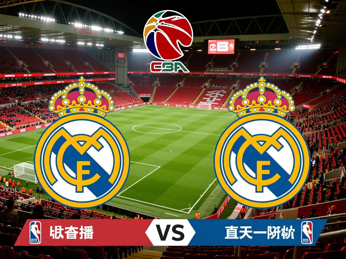 利物浦对阵皇家马德里，胜负悬念重重  第3张