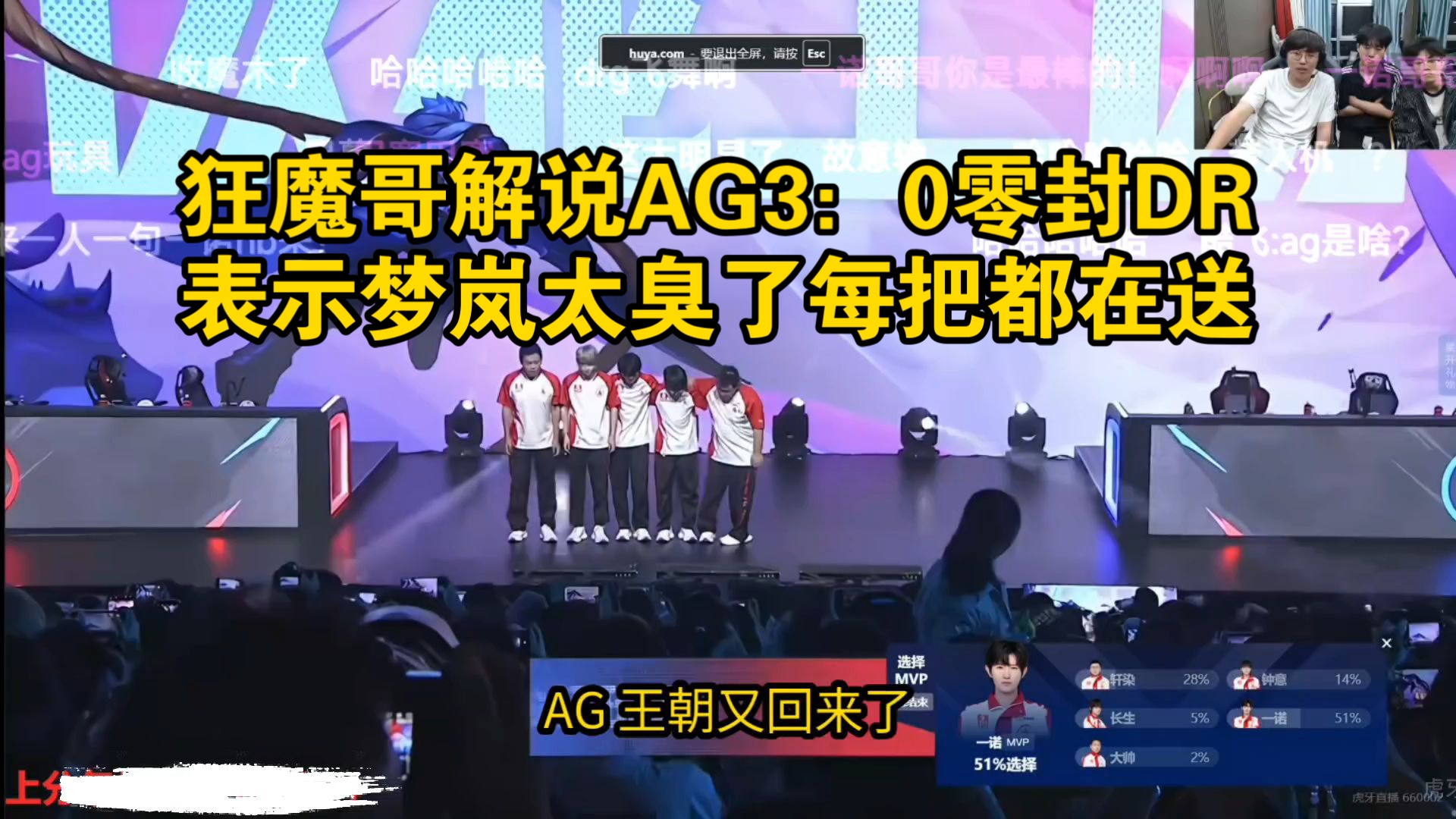 AG3-0DRG，银河战舰再零封夺廿胜，蜀山伏龙踏月出写传奇的简单介绍